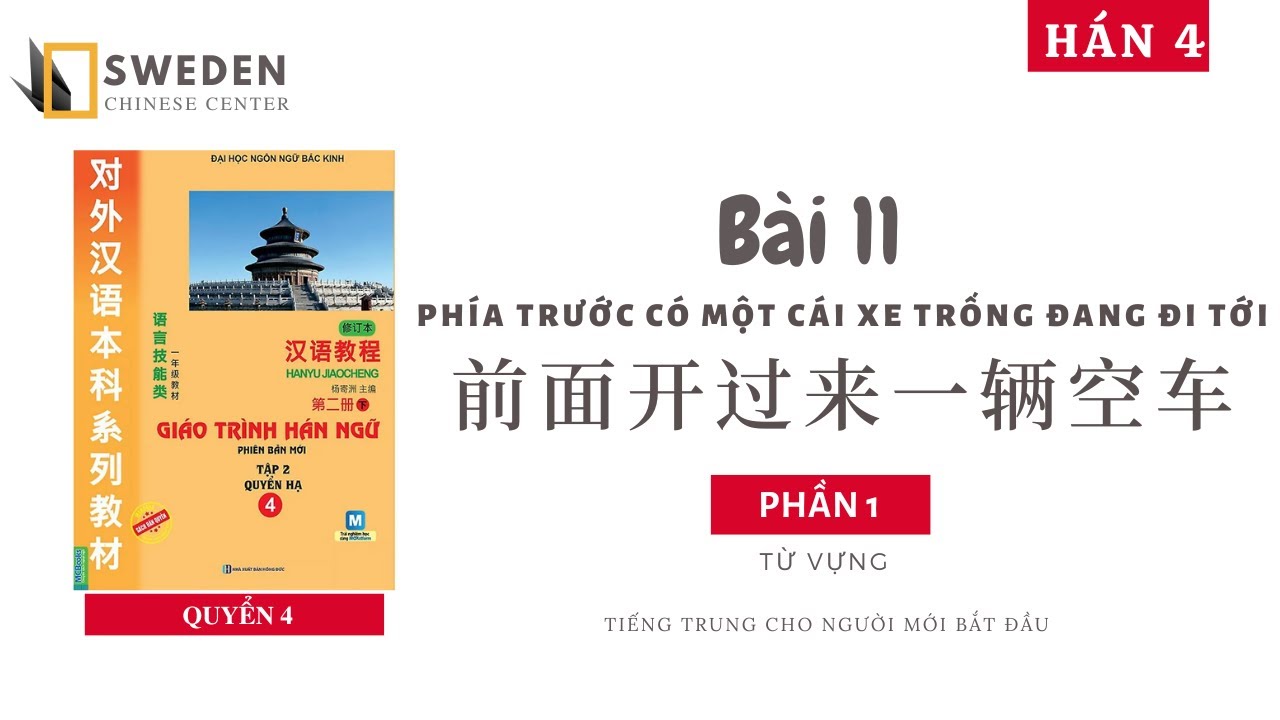 HÁN 4 | BÀI 11 - PHẦN 1: PHÍA TRƯỚC CÓ MỘT CÁI XE TRỐNG ĐANG ĐI TỚI | Tự học tiếng Trung HSK