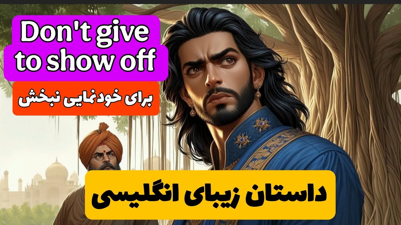 Прекрасная история, которая эффективно и практично поможет вам улучшить знание английского языка ✅