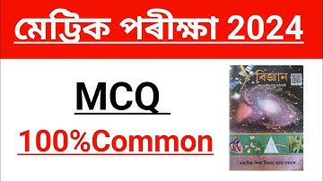 Class 10th science Most important MCQ Question