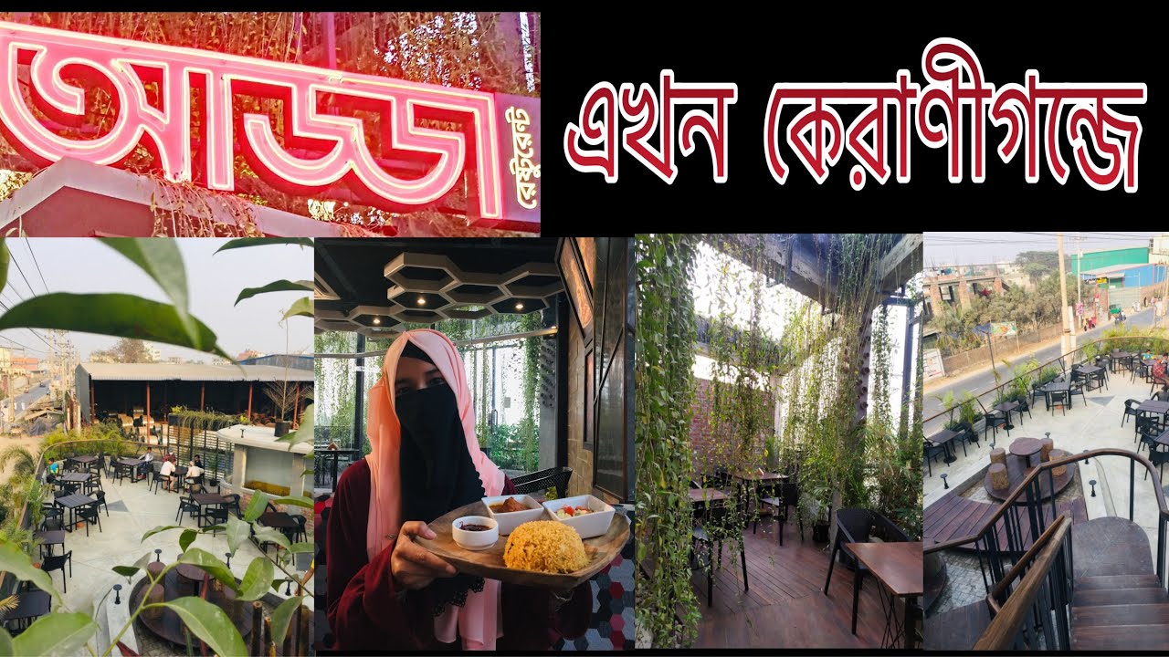 Adda multi cuisine restaurant in Keraniganj |Best quality restaurant in ...