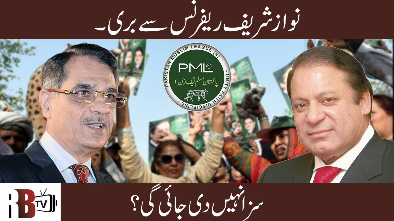 Nawaz Sharif Cleared From  Flagship Reference Case | Supreme Court | Detailed Verdict - RBTV