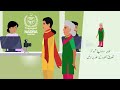 Need a National Identity Card (NIC)? Balochi
