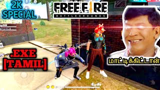 [தமிழ்]FREE FIRE EXE | FUNNY MOMENTS | PART 5 | மாட்டுனா பம்பரகட்ட மண்டையன் 