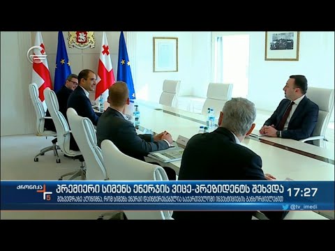 ქრონიკა 17:00 საათზე - 9 ნოემბერი, 2021 წელი