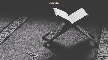 تلاوه هادئه " قل ان الله لا يأمر بالفحشاء " محمد المبرك