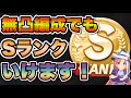 【ウマ娘】無凸サポカでもSランクは簡単です！初心者や無課金勢に参考にしてほしい強い無凸SSRサポカや1凸SRサポカ等、育成のコツを徹底解説！レスボや称号ボーナスも大事！【ウマ娘プリティダービー】