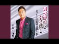 まつり~日本列島祭り歌~(オリジナル・カラオケ)