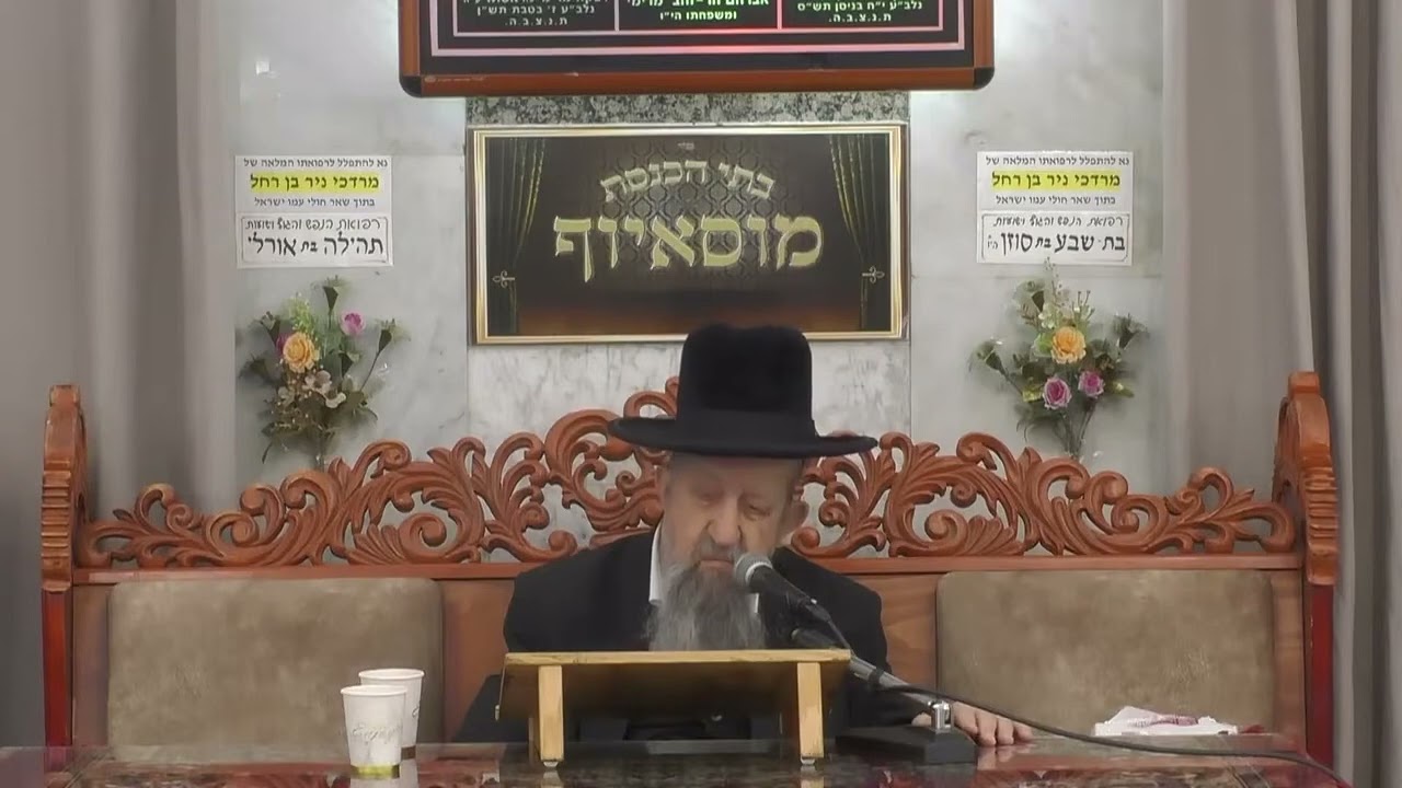 הרה"ג הרב בן ציון מוצפי שליט"א