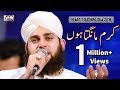 Hafiz Ahmed Raza Qadri - Heart touching DUA 2018 - Karam Mangta Hoon