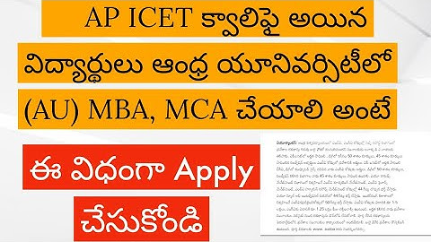 AP ICET  Counselling dates 2023||AP ICET Counselling Process in Telugu