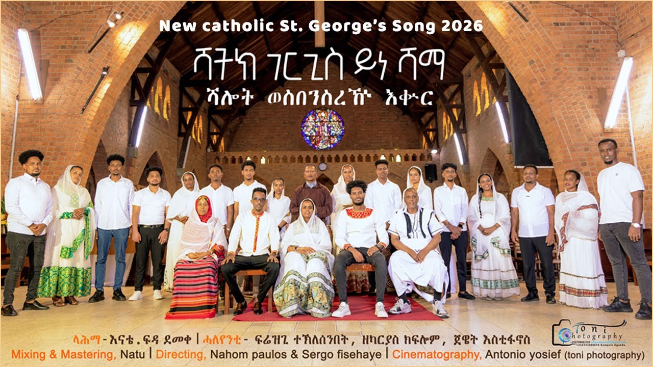 ሻትክ ገርጊስ ይነ ሻማ | ሻሎት ወስበንስረዂ እቊር | New Eritrean Catholic Mezmur Bělin 2026