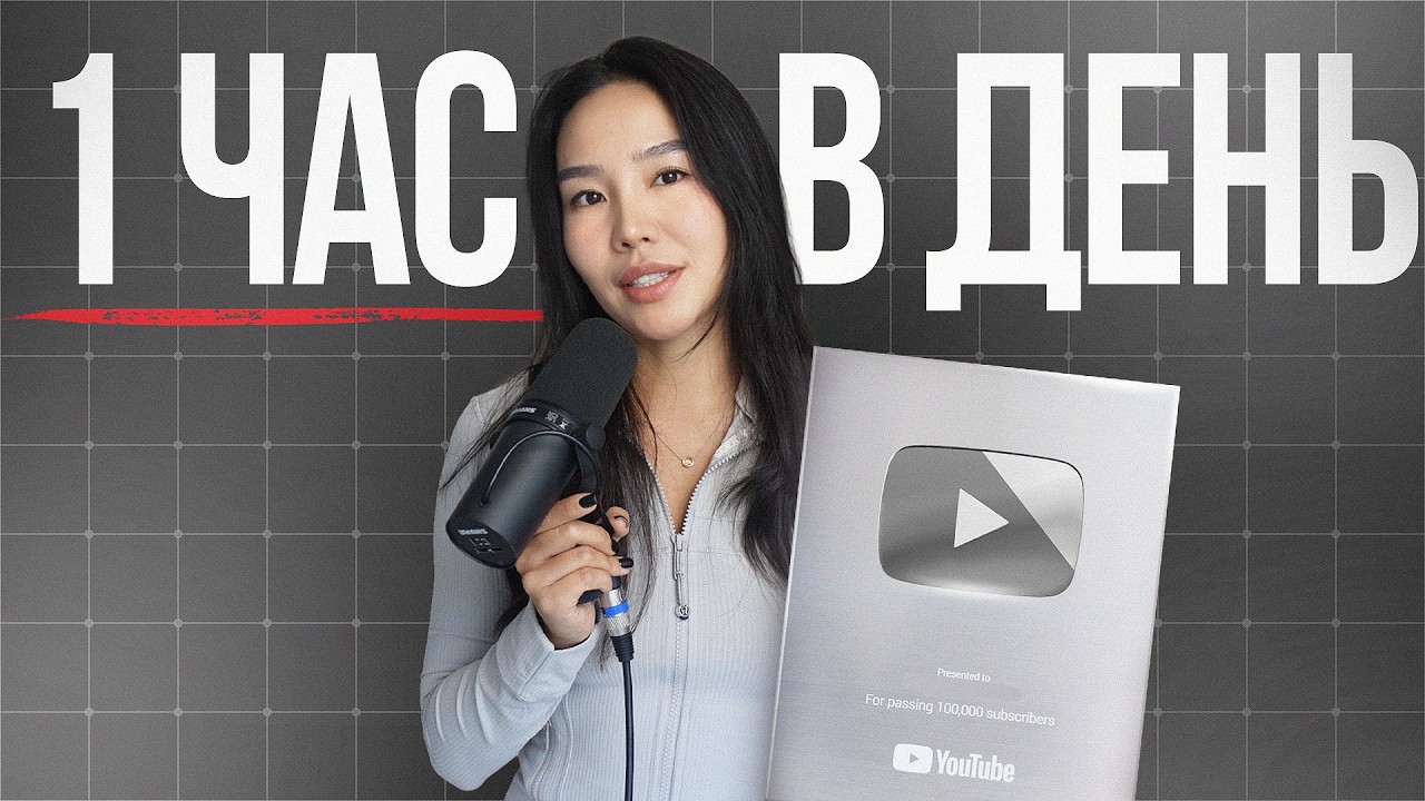 Заработок на YouTube с Полного Нуля в 2026 (пошаговая и… — Transcript