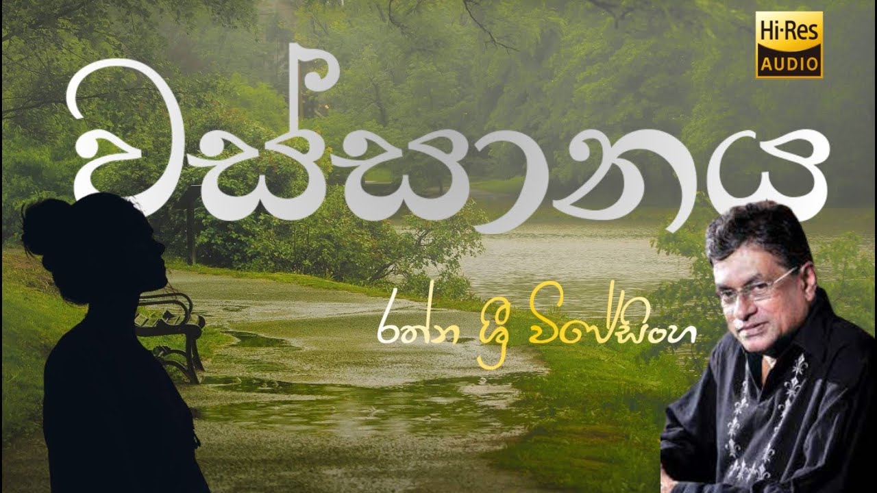 Download Rainy Season Wassanaya Rathna Sri Vijesinghe In Mp4 And 3gp Codedwap Download Rainy Season Wassanaya Rathna Sri Vijesinghe In Mp4 And 3gp Codedwap