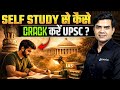 Self Study से कैसे Crack करें UPSC 🔥| UPSC Strategy for Beginners | How to Start UPSC Preparation ?
