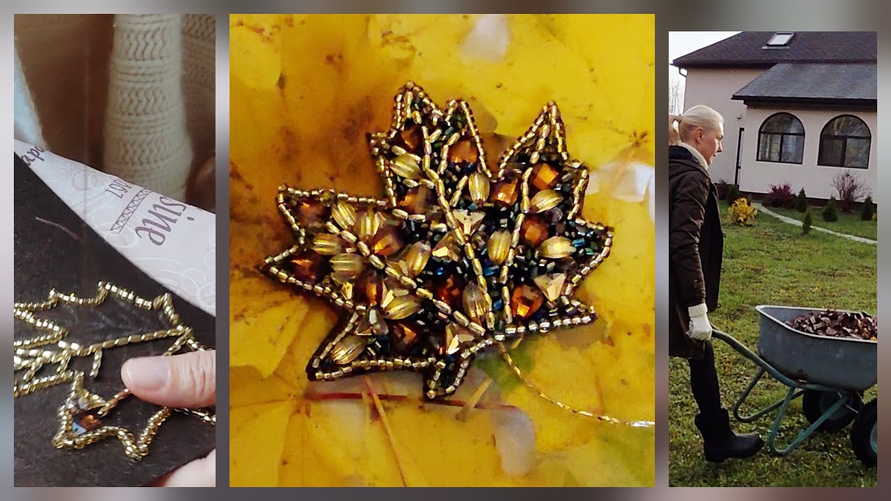 Уют осени: сад, дом и украшение своими руками/брошь hand made