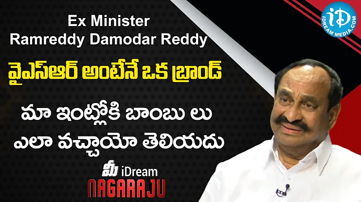 Ex Minister Ramreddy Damodar Reddy Exclusive Inter...
