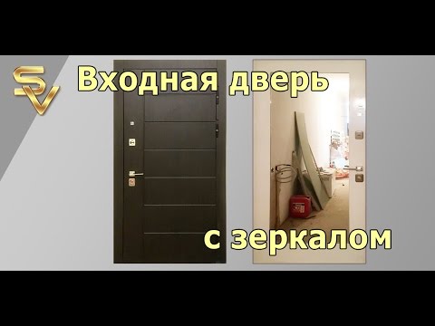 Два в одном: входные двери с зеркалом для прихожей