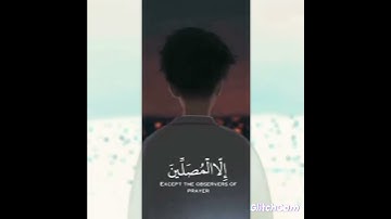 ان الانسان خلق هلوعا حالات واتس قرآن كريم 💔🌷