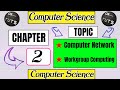 What is Computer Network | Benefits of Computer Network | What is work group computing