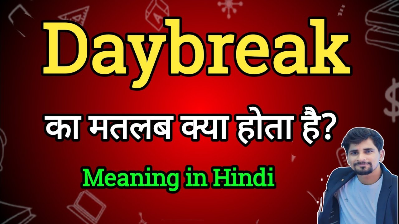 daybreak-meaning-in-hindi-daybreak-ka-matlab-kya-english-to-hindi
