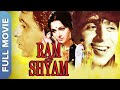 Ram aur shyam classic movie     full movie dilip kumar waheeda rehman pran