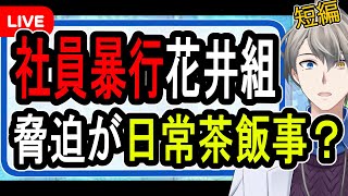 かなえ先生の配信のサムネイル画像