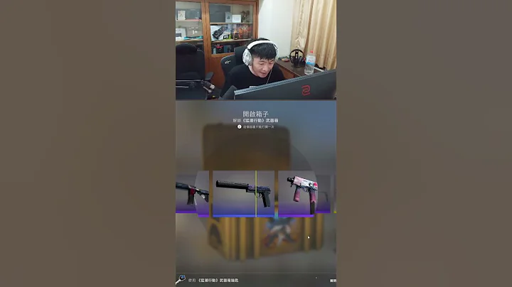 【AsSen 阿森】一箱入魂 #CSGO #刀 #Skin - 天天要闻