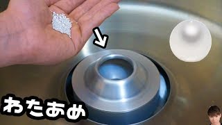 キラキラの奴を入れれば銀の綿あめになるんじゃね？【検証】　PDS