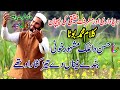 Muhammad Boota Kalam | bilal haidar sufi kalam | muhammad boota punjabi shayari | tajdar e madina |