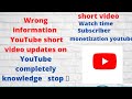 Wrong information YouTube short video updates on YouTube completely knowledge stop 🛑
