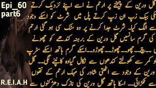 Gul wareen arham sence 🔥|Zurban ke narazgi Ramal ka mana| Raaz E Ishq Aya Howa by Fiza Noor Epi60 p6