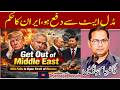 Iran Tells USA “Get Out of Middle East”: Trump’s Miscalculation &amp; Global Power Shift I Dr Jam Sajjad
