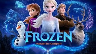 Frozen || Explained in Manipuri | a story of true love ❤️ || enjoy the story ||