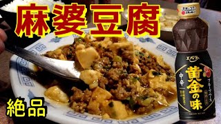 You can easily make mapo tofu! If you are in trouble with a side dish that suits rice, this is