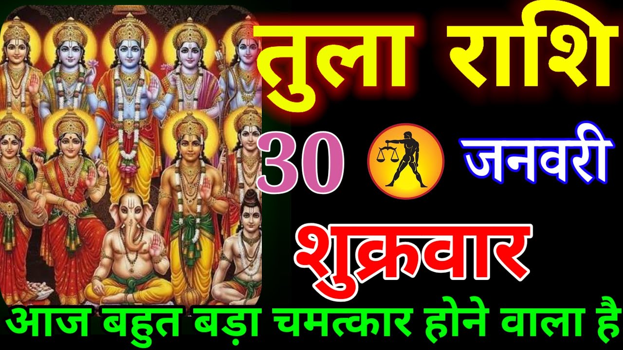 तुला राशि वालों अब आपके जीवन में बहुत बड़ा भूकंप आने वाला है मुंह दिखाने लायक नहीं रहोगे#tularashi