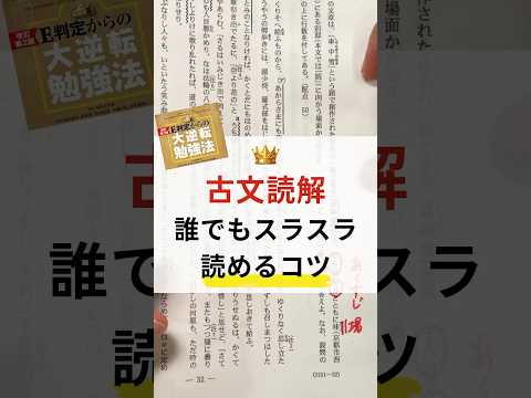 古文読解📖誰でもスラスラ✨読めるコツを紹介♪