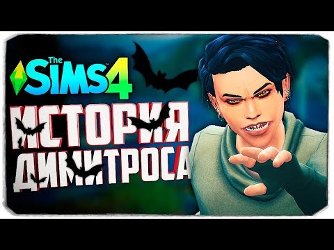 Video: The Sims 4 Vampires Menjelaskan: Bagaimana Menjadi Vampir Dan Kembali Lagi Dengan Penyembuh Vampir