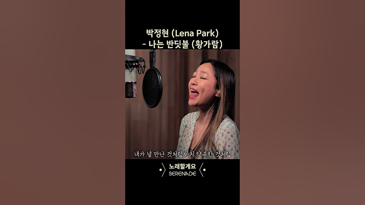 박정현 (Lena Park) - 나는 반딧불 #노래할게요 #황가람 #나는 반딧불 #박정현 #lenapark