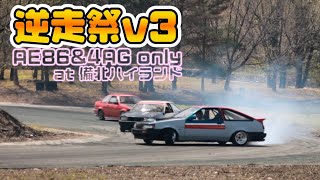 ドリフトハイエンド ドリフトハイエンド TOMIX JR EF66形ブルートレインセット 品番：98388