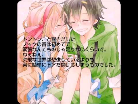 空想フォレスト歌詞付きonvoice