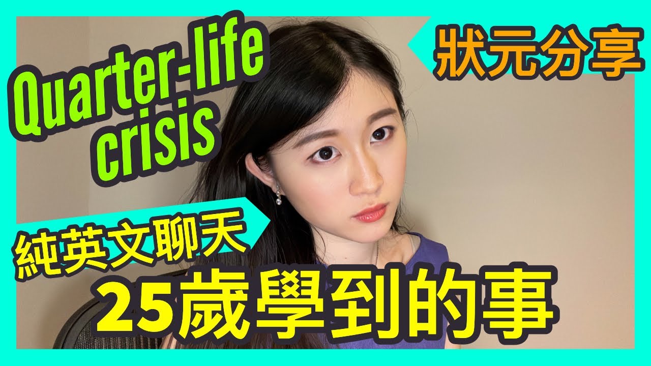english-quarter-life-crisis-the-3-things-i-learned-by-age-25-dse-7