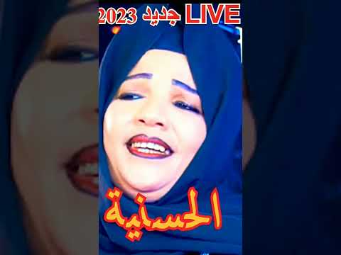 Lhasaniya Live & bercha & Hossa mansori