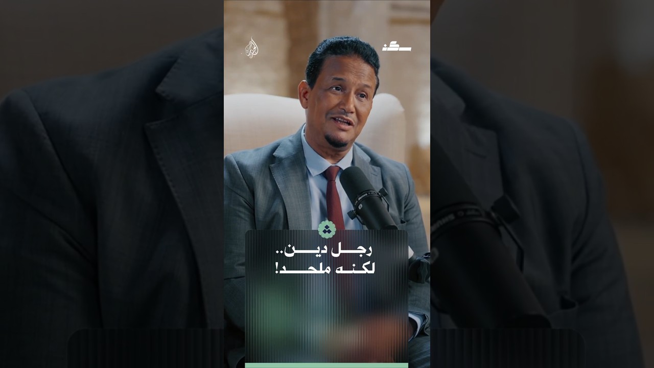 لا يؤمنون بوجود الله، لكنهم رجال دين.. كيف ذلك؟