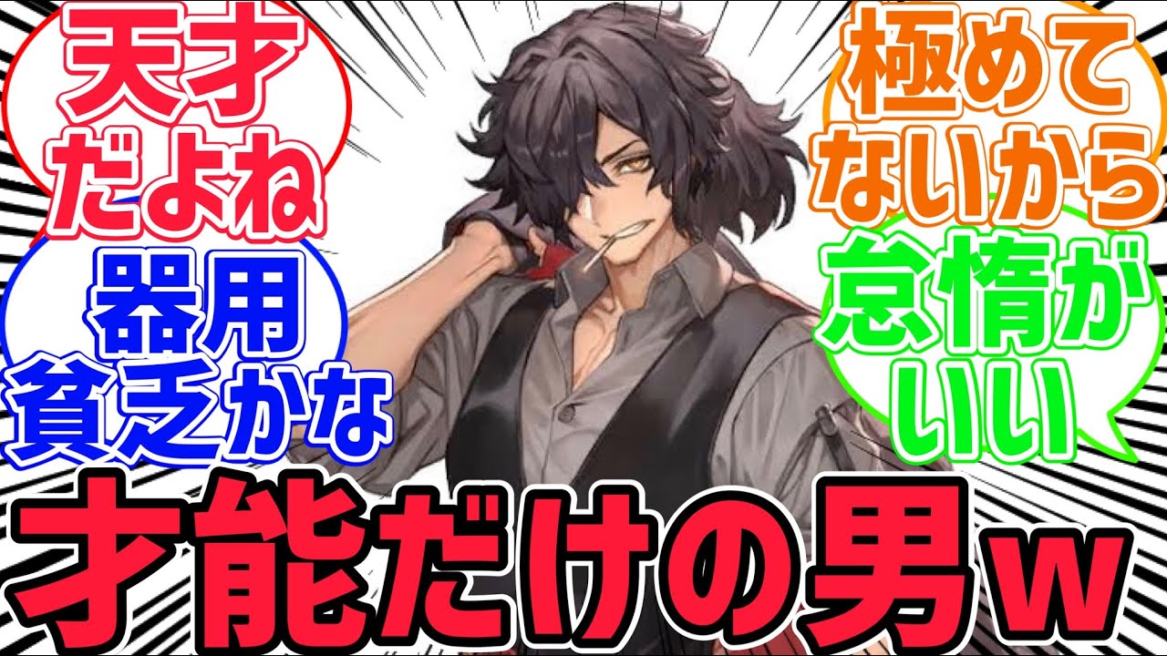 【FGO反応集】以蔵さんって本当に才能だけは凄いな…に対するみんなの反応集【型月反応集】