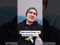 BadComedian Промокод BAD Статки на Сорт intagr