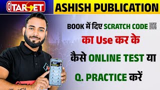 📘Ashish Publication Book Scratch Code से Online Test कैसे दें? | Target App Full Guide | #target screenshot 2