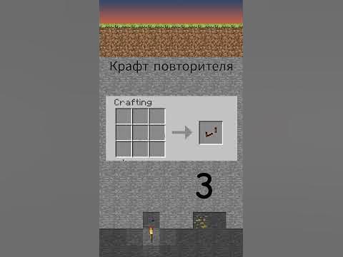 Крафт Повторителя - YouTube