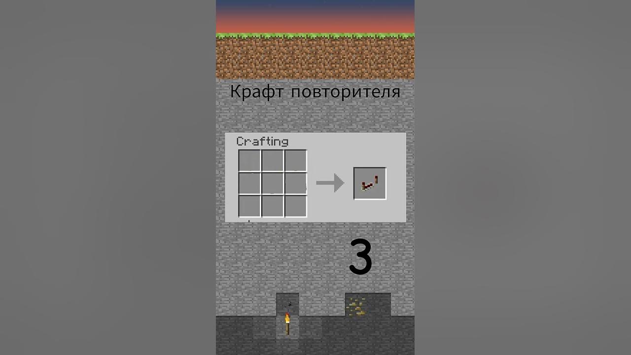 Крафт Повторителя - YouTube