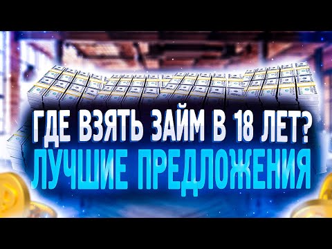 Я могу погасить займ досрочно?