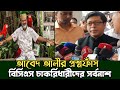 চাকরি হারাচ্ছেন আবেদ আলীর প্রশ্নে বিসিএসধারীরা